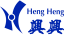 Heng-Heng-Logo-transparent